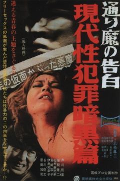 Dark Story of a Sex Crime: Phantom Killer (1969)