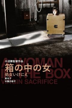 Woman in a Box: Virgin Sacrifice