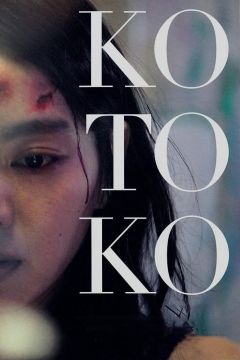 KOTOKO (2011)