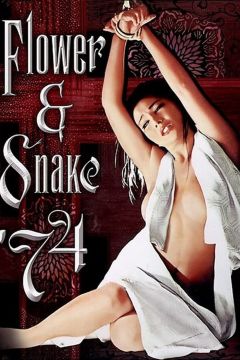 Flower & Snake (1974)
