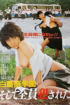 White Rose Campus: Then... Everybody Gets Raped (1982)