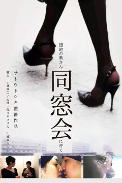 Tokyo Booty Nights (2004)