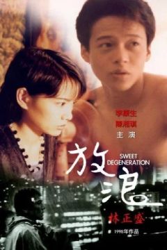 Sweet Degeneration (1997)