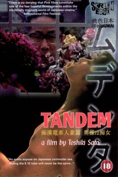 Tandem (1994)