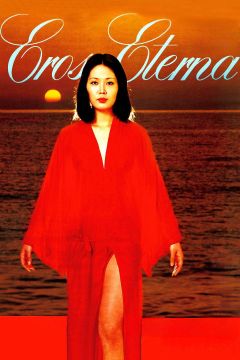 Eros Eterna (1977)