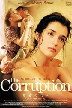 The Corruption (1986)