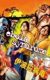 Ebola Syndrome