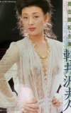 Lady Karuizawa