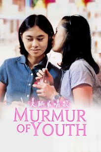 Murmur of Youth