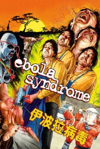 Ebola Syndrome