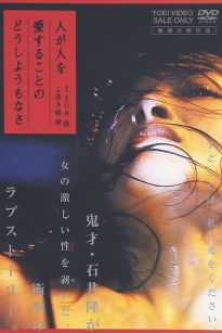 The Brutal Hopelessness of Love